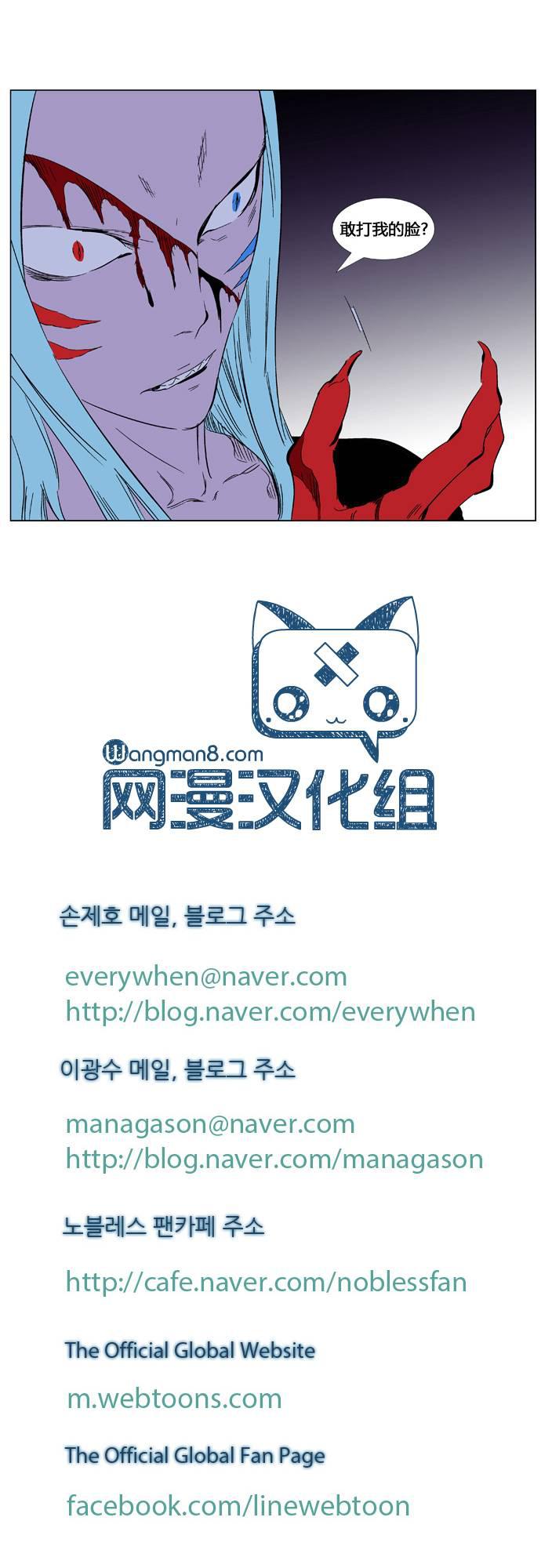 大贵族韩漫全集-第348话无删减无遮挡章节图片 
