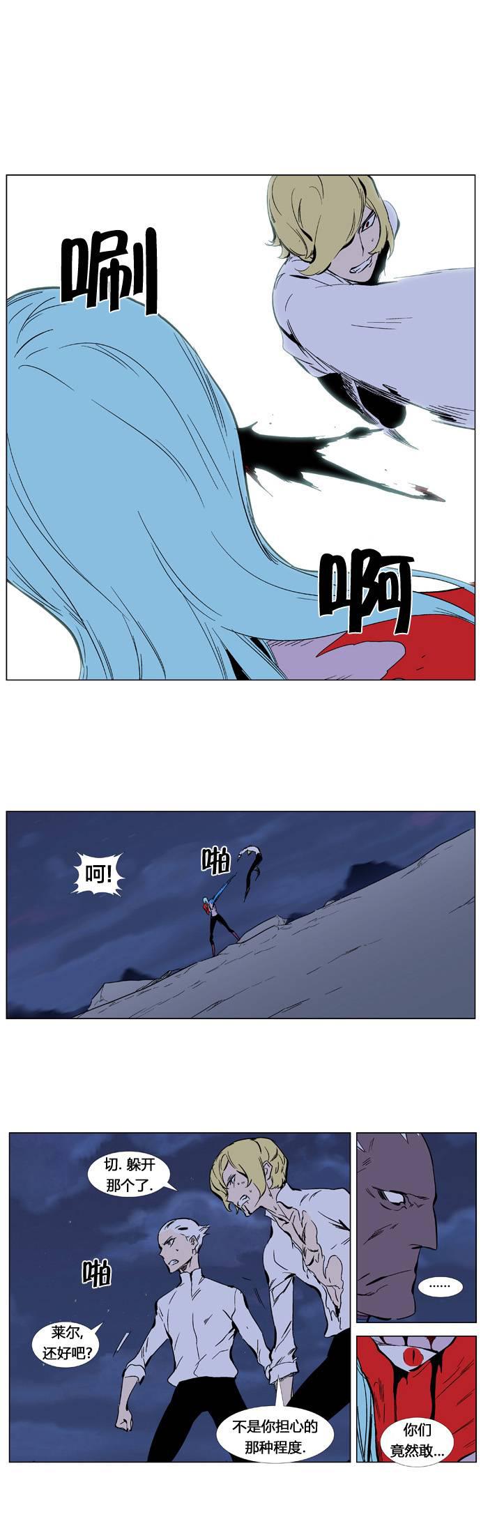 大贵族韩漫全集-第348话无删减无遮挡章节图片 