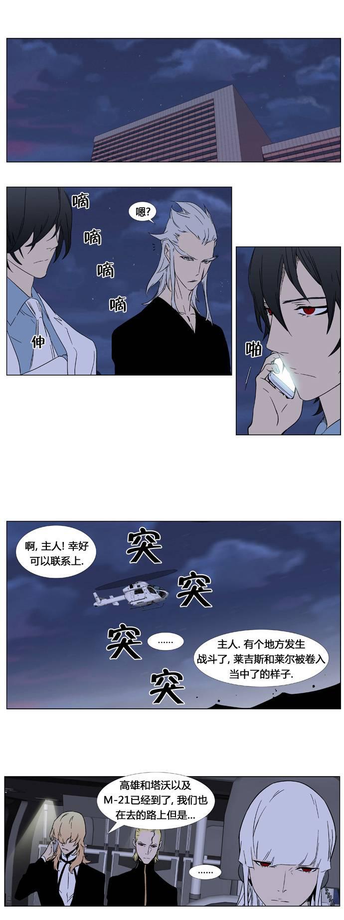 大贵族韩漫全集-第349话无删减无遮挡章节图片 