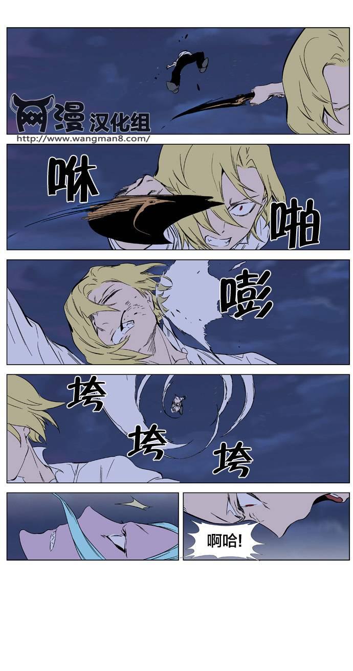 大贵族韩漫全集-第349话无删减无遮挡章节图片 