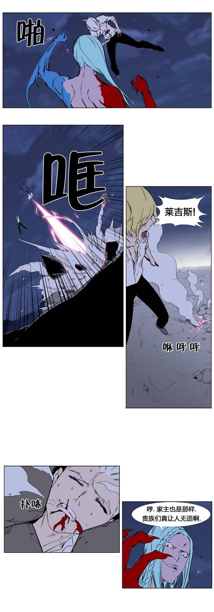 大贵族韩漫全集-第349话无删减无遮挡章节图片 