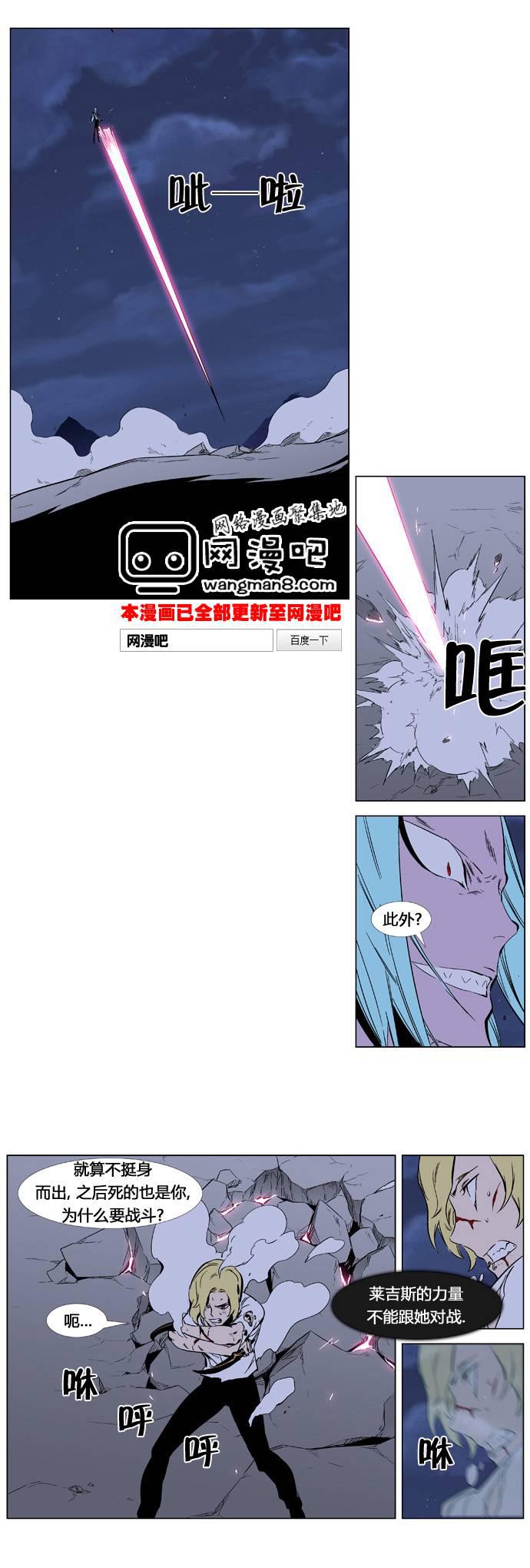 大贵族韩漫全集-第349话无删减无遮挡章节图片 