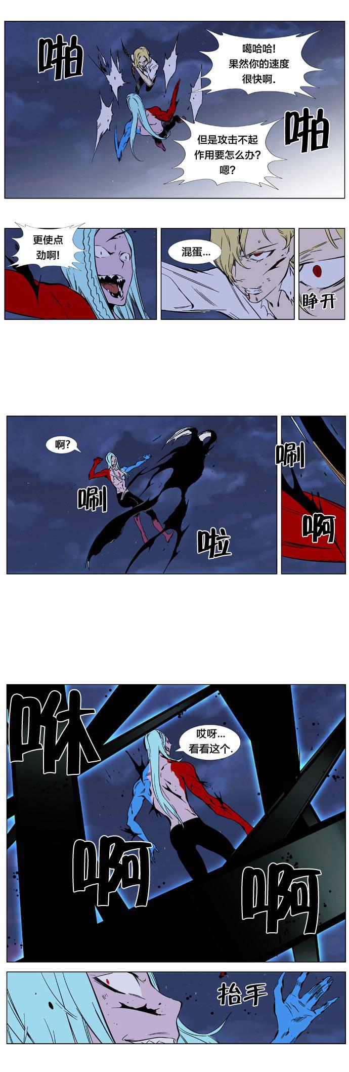 大贵族韩漫全集-第349话无删减无遮挡章节图片 
