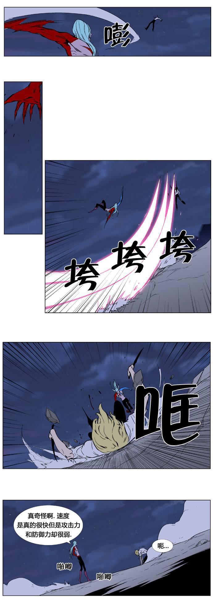 大贵族韩漫全集-第349话无删减无遮挡章节图片 