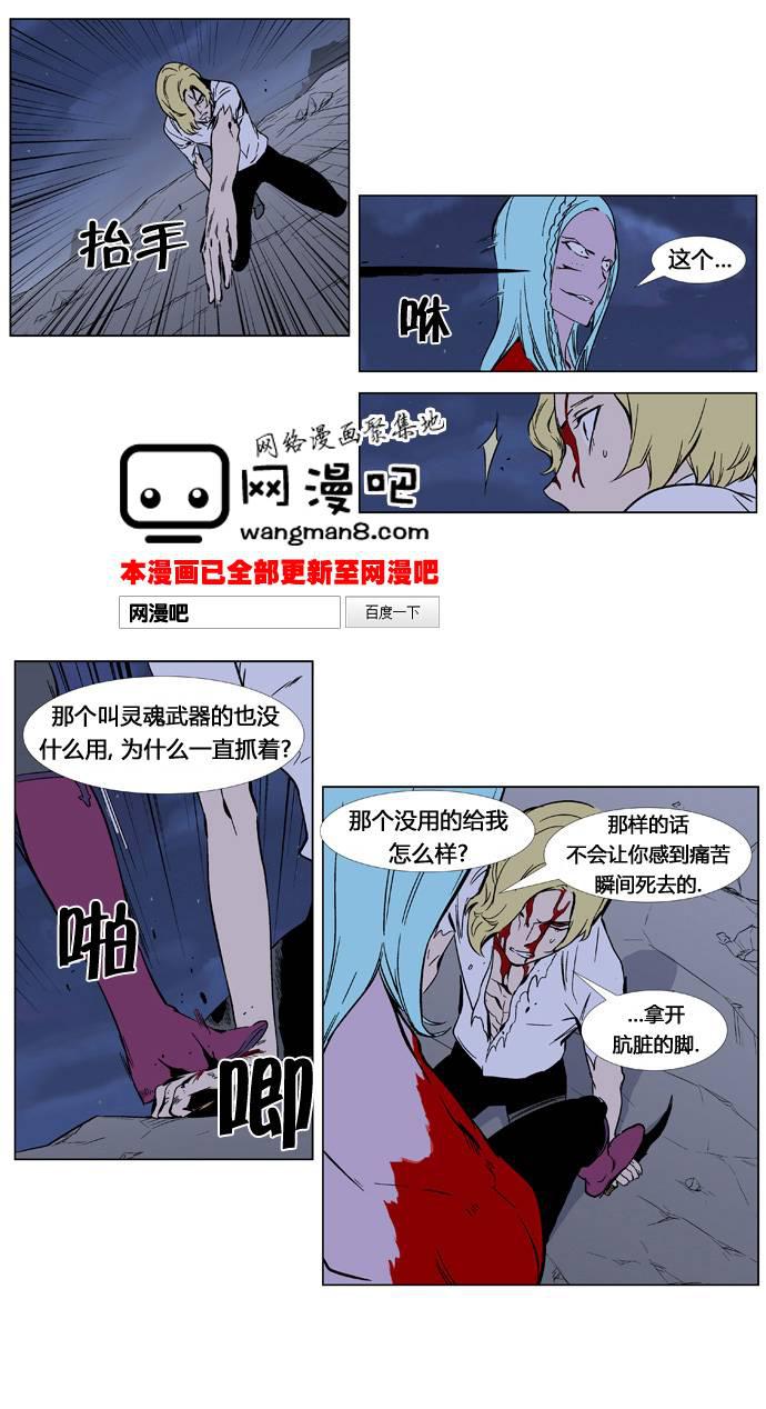大贵族韩漫全集-第349话无删减无遮挡章节图片 