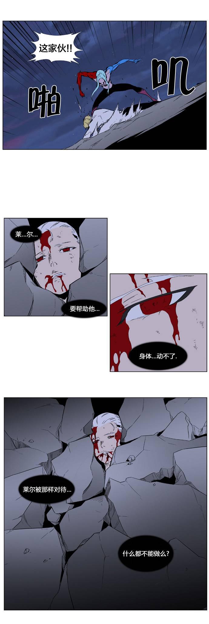 大贵族韩漫全集-第349话无删减无遮挡章节图片 