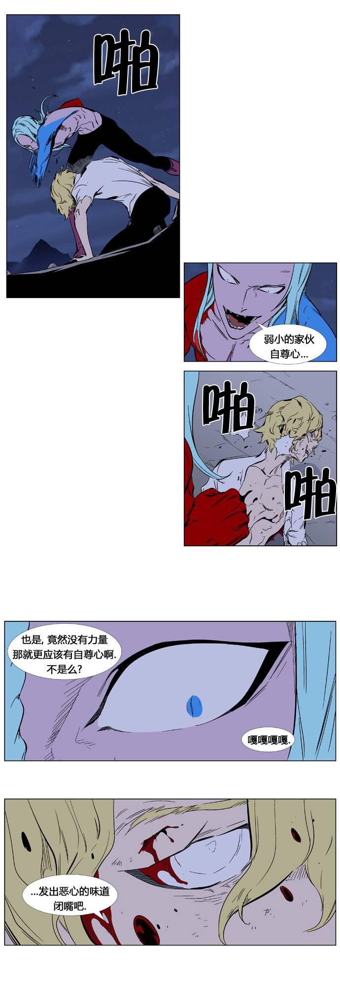 大贵族韩漫全集-第349话无删减无遮挡章节图片 