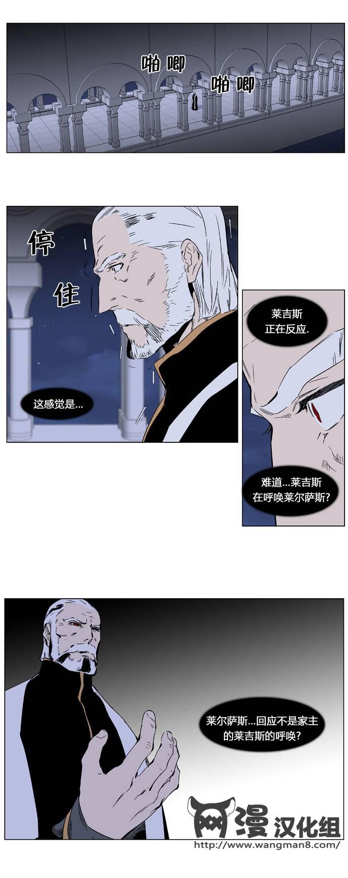 大贵族韩漫全集-第349话无删减无遮挡章节图片 