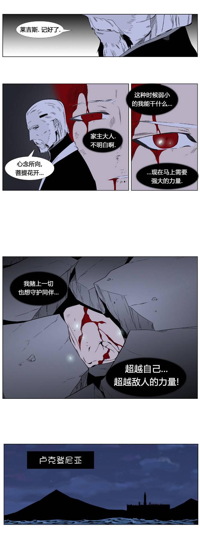 大贵族韩漫全集-第349话无删减无遮挡章节图片 