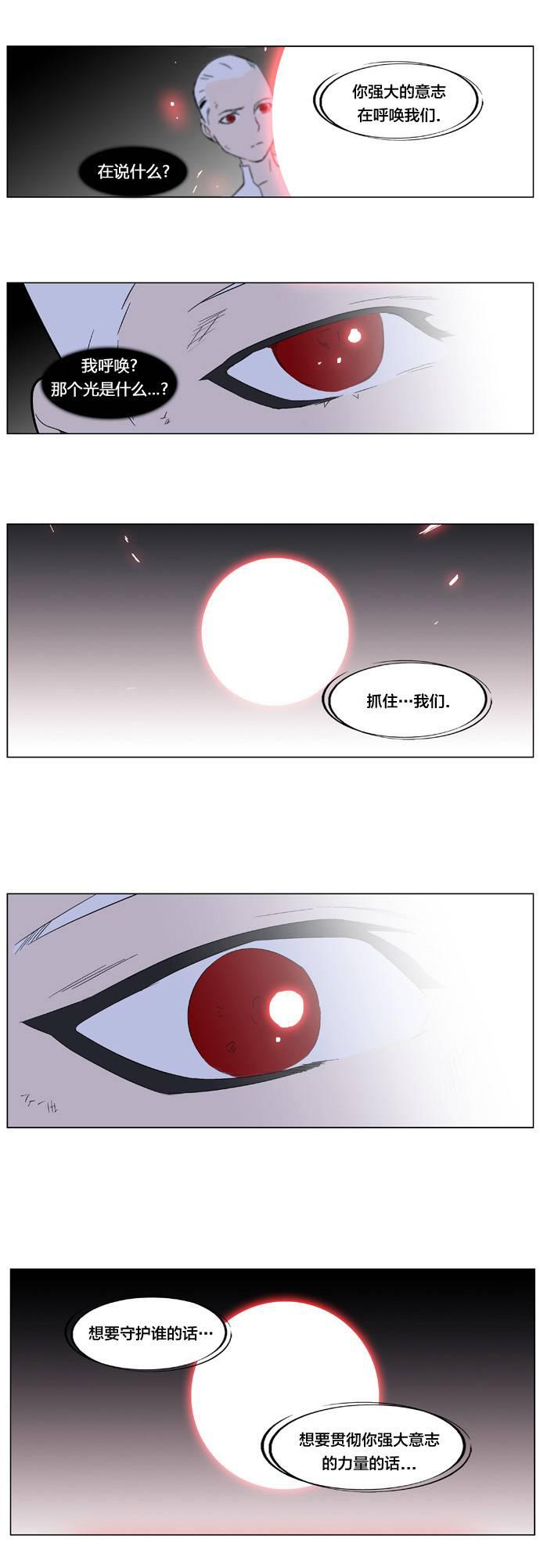大贵族韩漫全集-第349话无删减无遮挡章节图片 