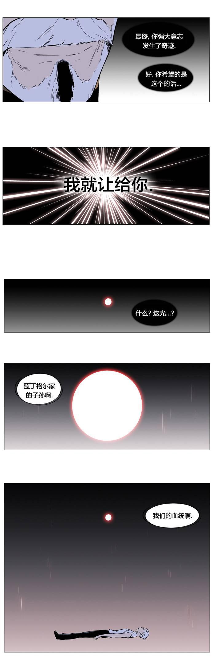 大贵族韩漫全集-第349话无删减无遮挡章节图片 