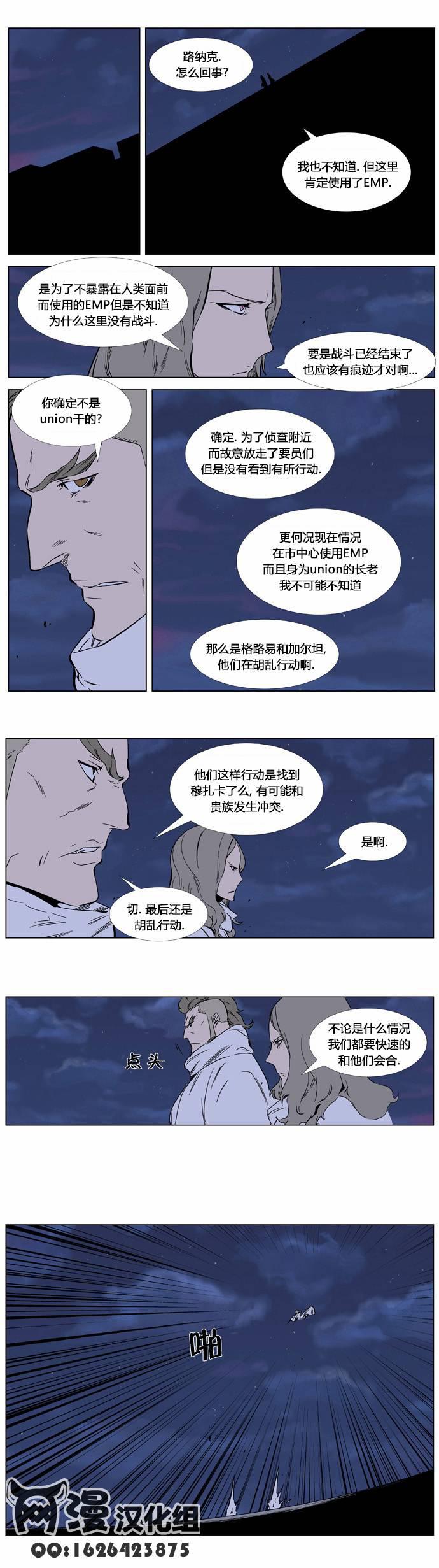 大贵族韩漫全集-第350话无删减无遮挡章节图片 