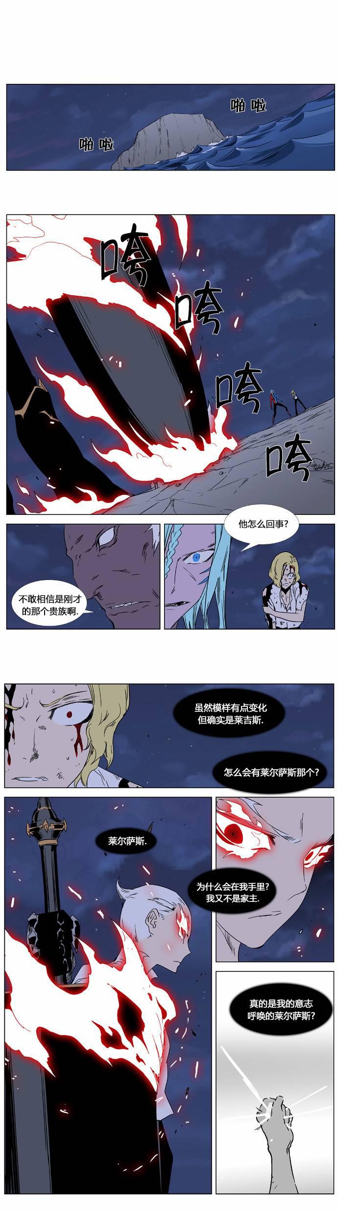 大贵族韩漫全集-第350话无删减无遮挡章节图片 