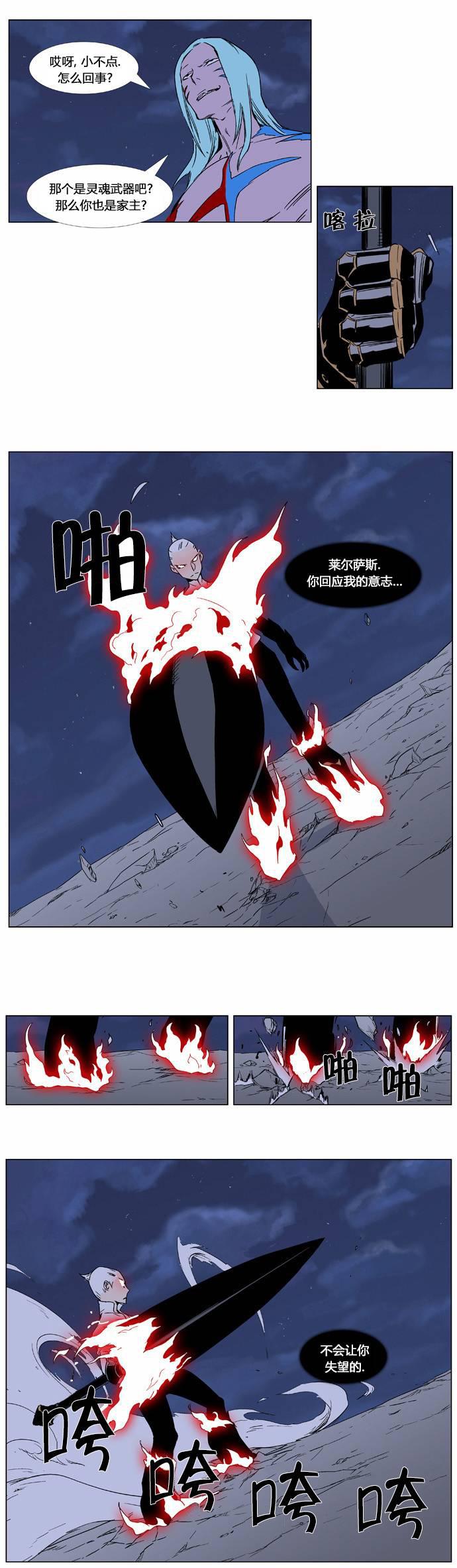 大贵族韩漫全集-第350话无删减无遮挡章节图片 