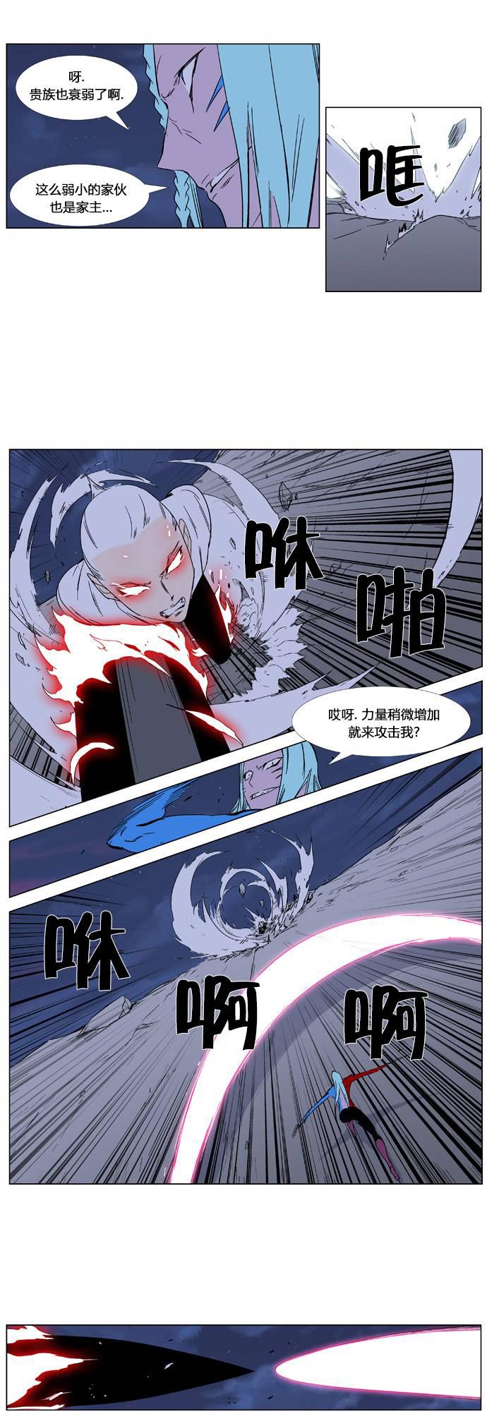 大贵族韩漫全集-第350话无删减无遮挡章节图片 