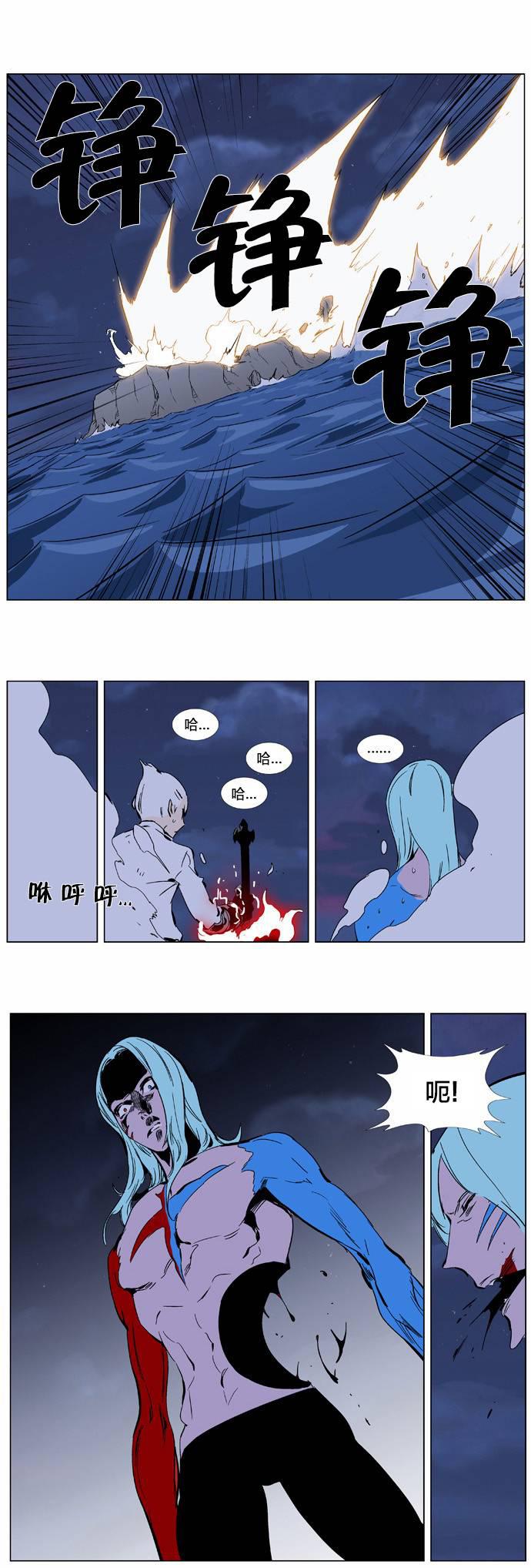 大贵族韩漫全集-第350话无删减无遮挡章节图片 