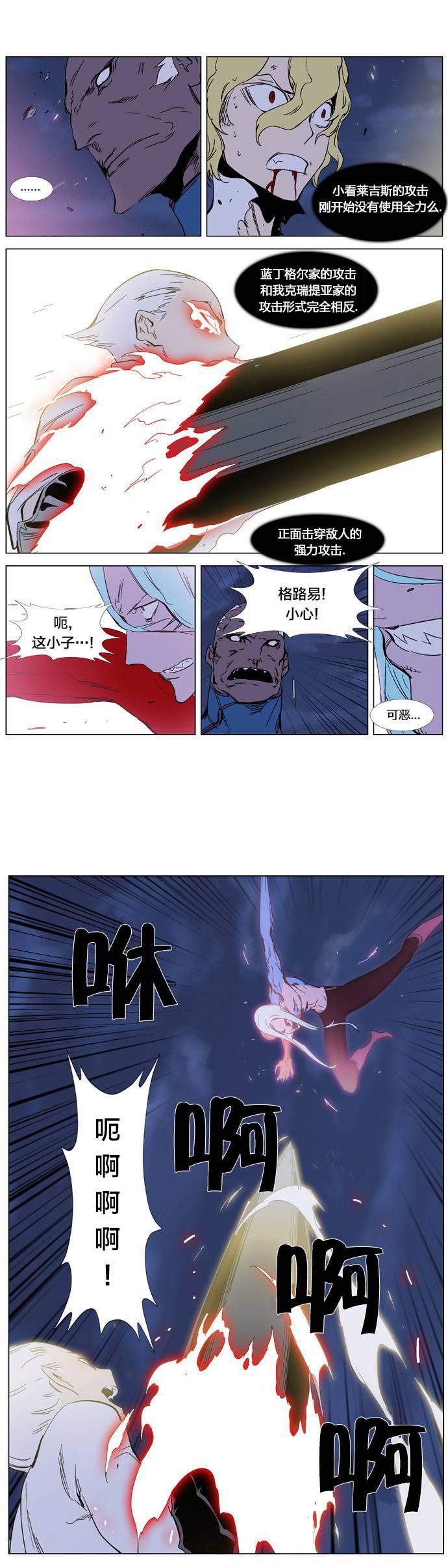大贵族韩漫全集-第350话无删减无遮挡章节图片 