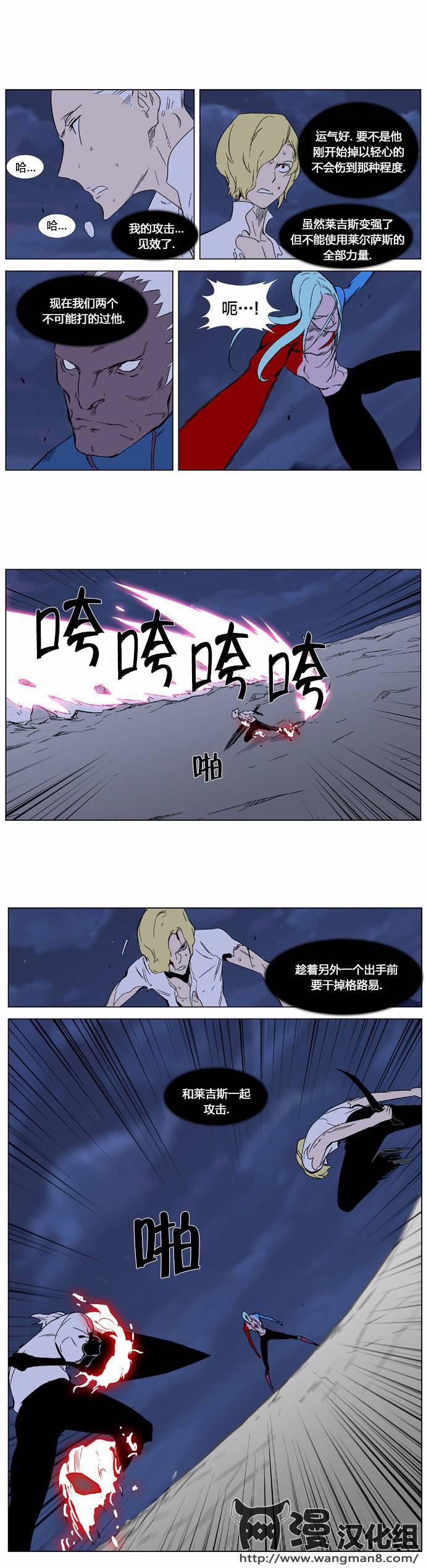 大贵族韩漫全集-第350话无删减无遮挡章节图片 