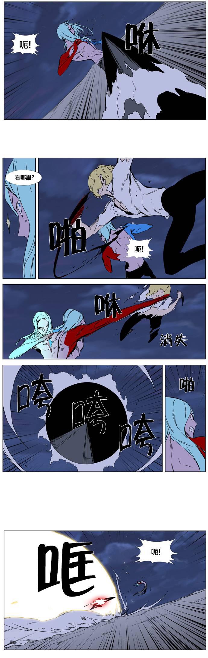 大贵族韩漫全集-第350话无删减无遮挡章节图片 