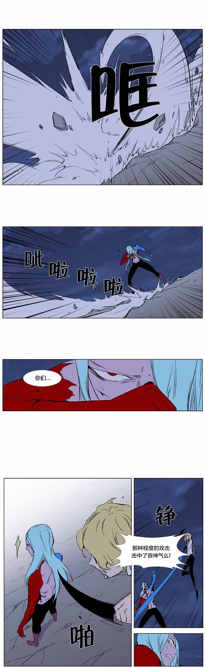大贵族韩漫全集-第350话无删减无遮挡章节图片 