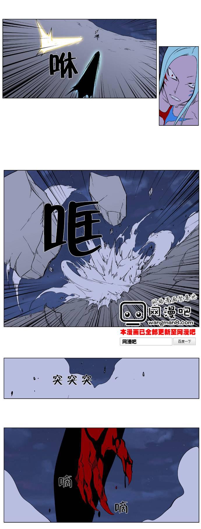 大贵族韩漫全集-第350话无删减无遮挡章节图片 