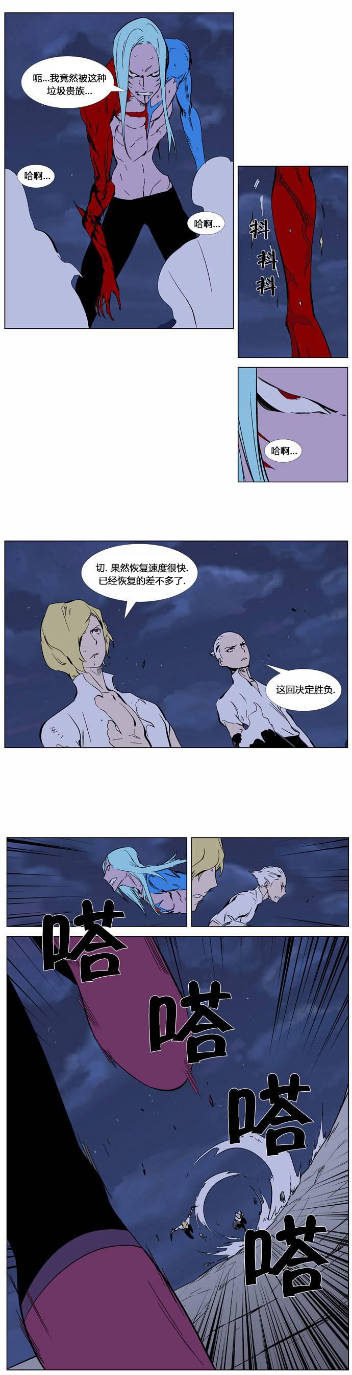 大贵族韩漫全集-第350话无删减无遮挡章节图片 