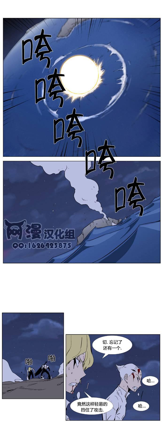 大贵族韩漫全集-第350话无删减无遮挡章节图片 