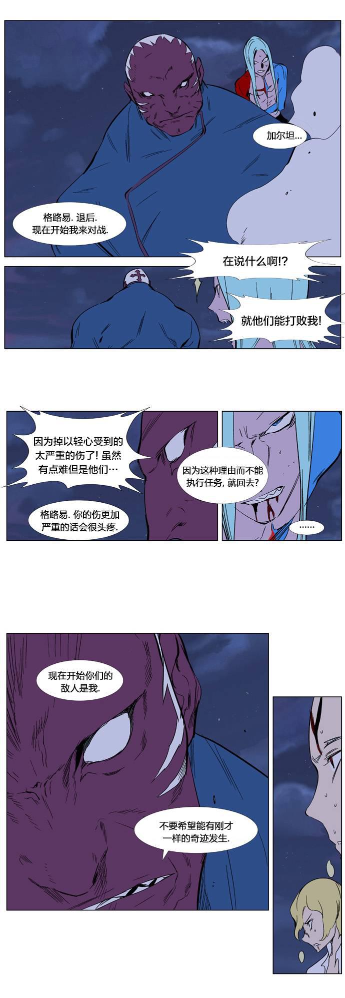 大贵族韩漫全集-第350话无删减无遮挡章节图片 