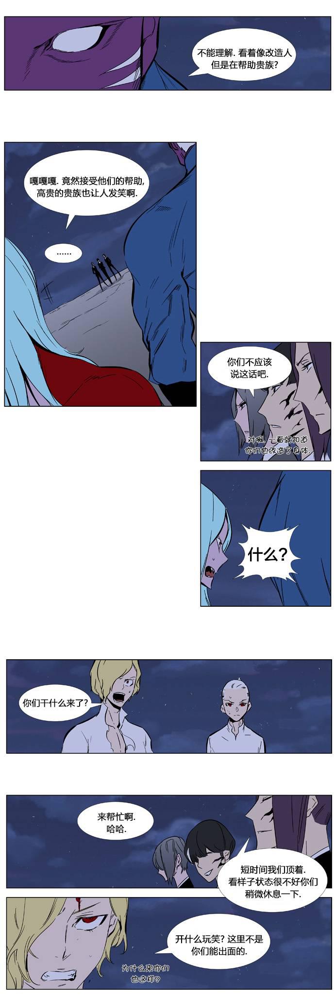 大贵族韩漫全集-第351话无删减无遮挡章节图片 