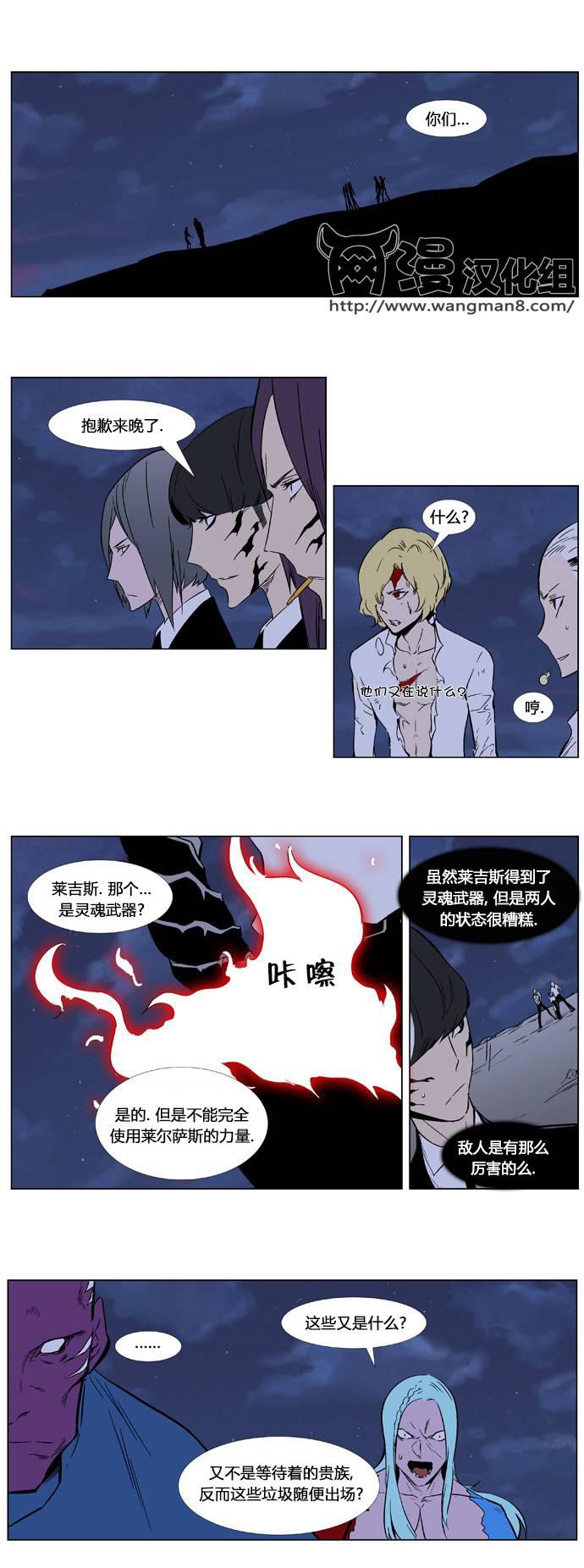 大贵族韩漫全集-第351话无删减无遮挡章节图片 