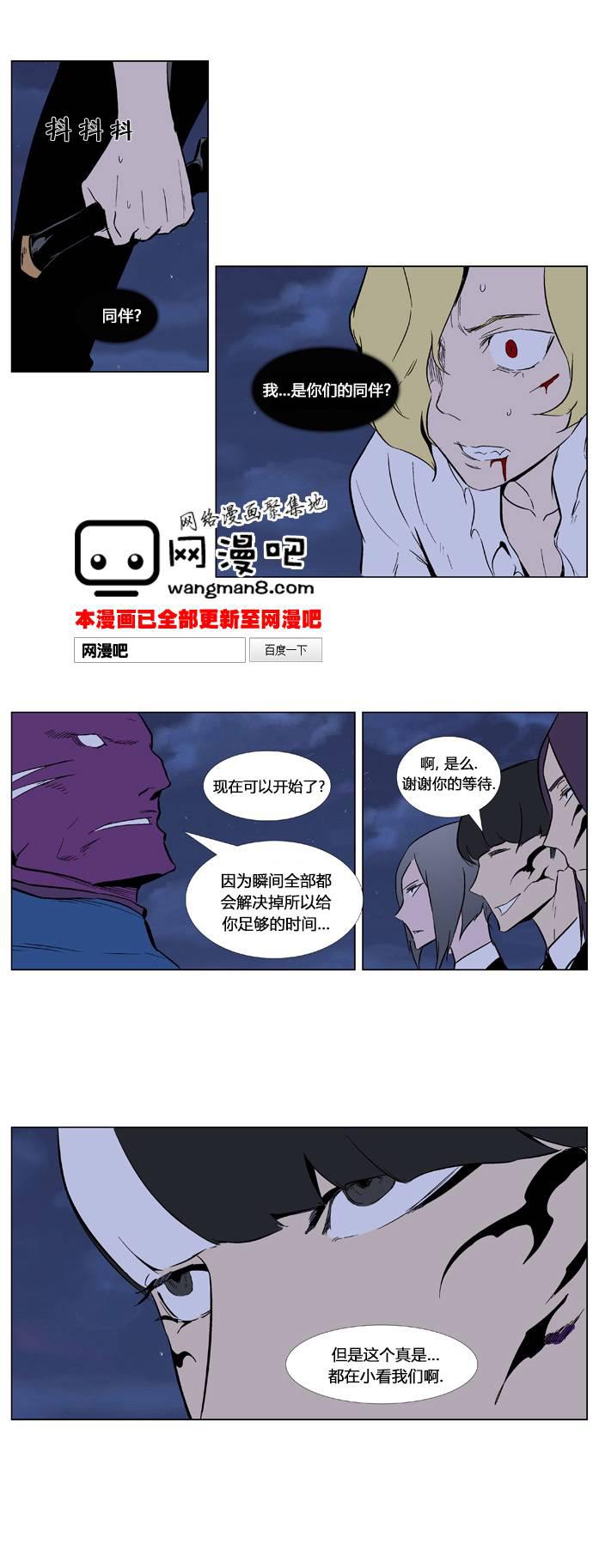 大贵族韩漫全集-第351话无删减无遮挡章节图片 