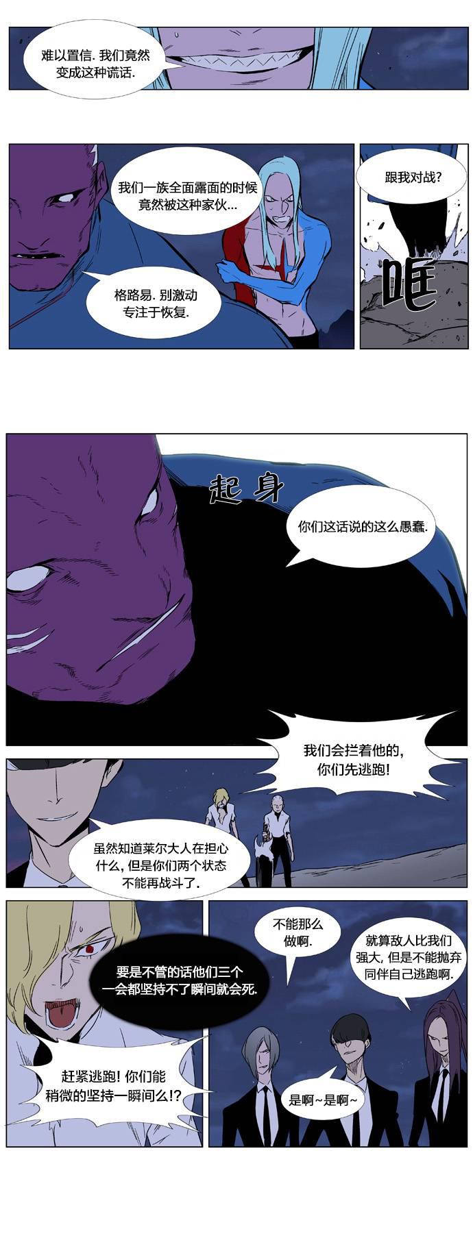 大贵族韩漫全集-第351话无删减无遮挡章节图片 