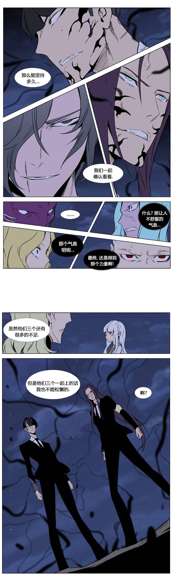 大贵族韩漫全集-第351话无删减无遮挡章节图片 