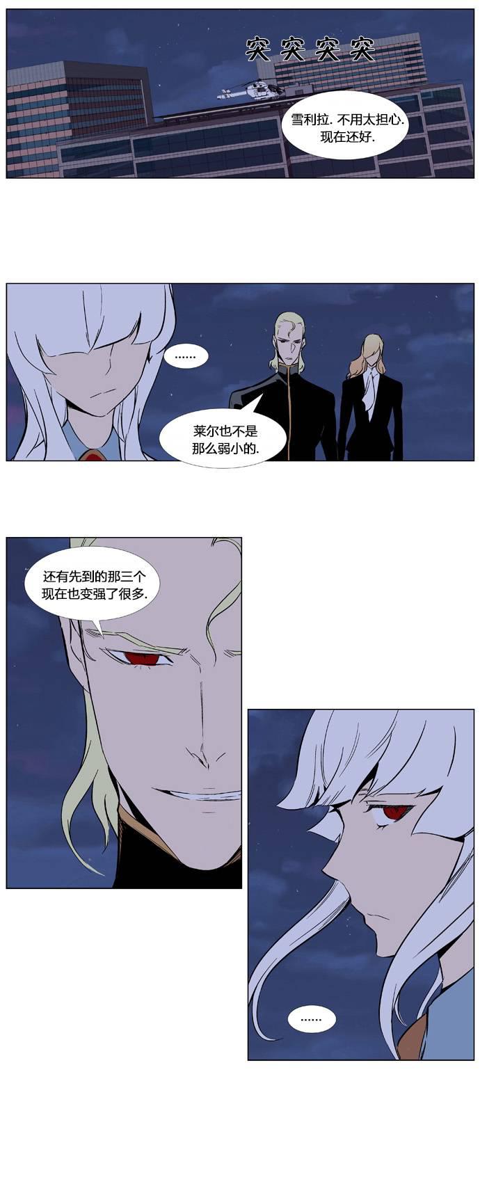 大贵族韩漫全集-第351话无删减无遮挡章节图片 