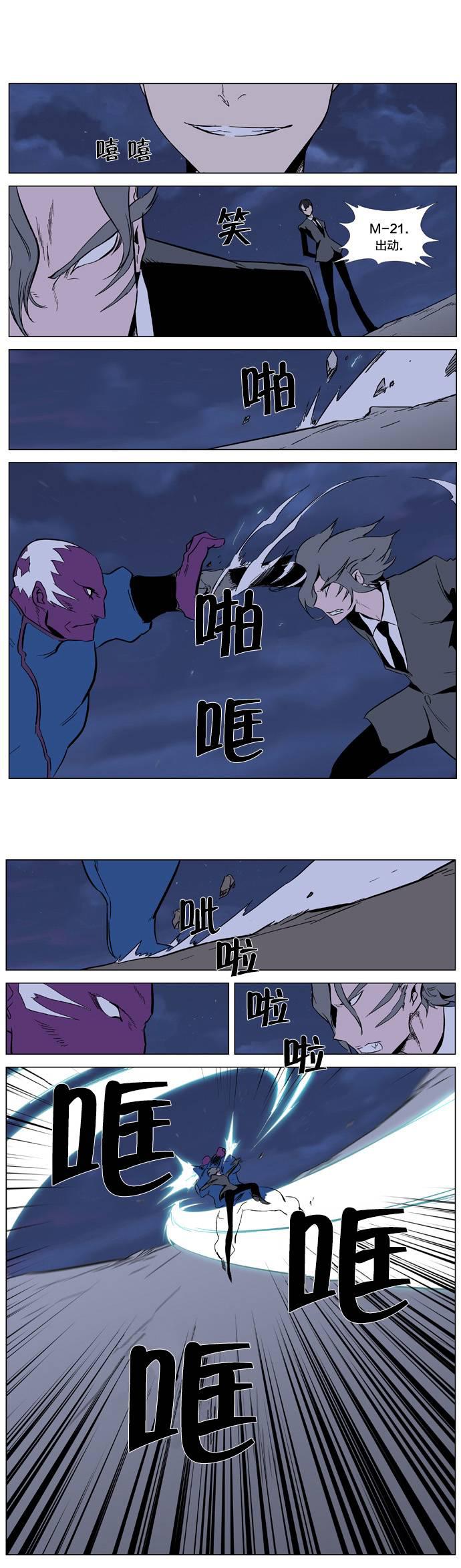大贵族韩漫全集-第351话无删减无遮挡章节图片 