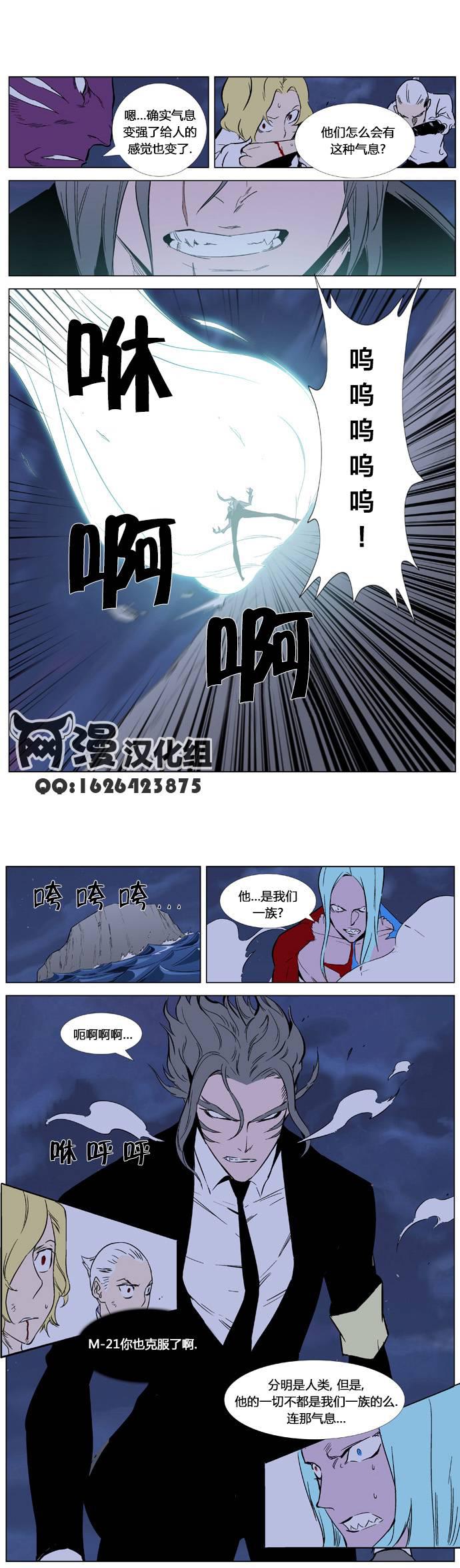 大贵族韩漫全集-第351话无删减无遮挡章节图片 
