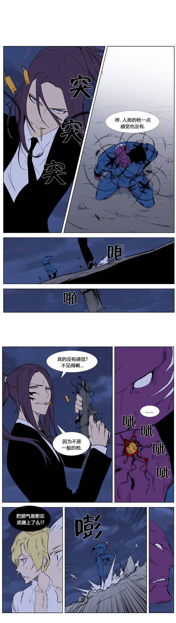 大贵族韩漫全集-第351话无删减无遮挡章节图片 