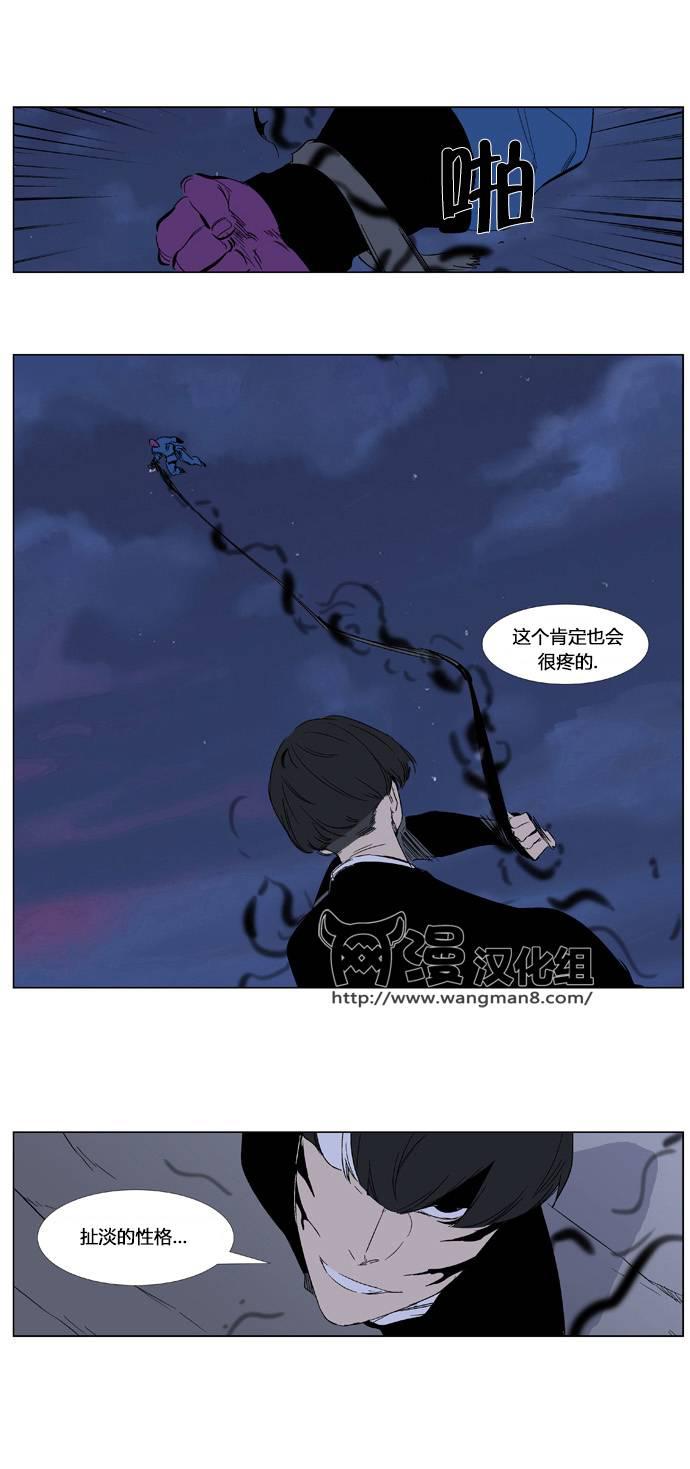 大贵族韩漫全集-第351话无删减无遮挡章节图片 