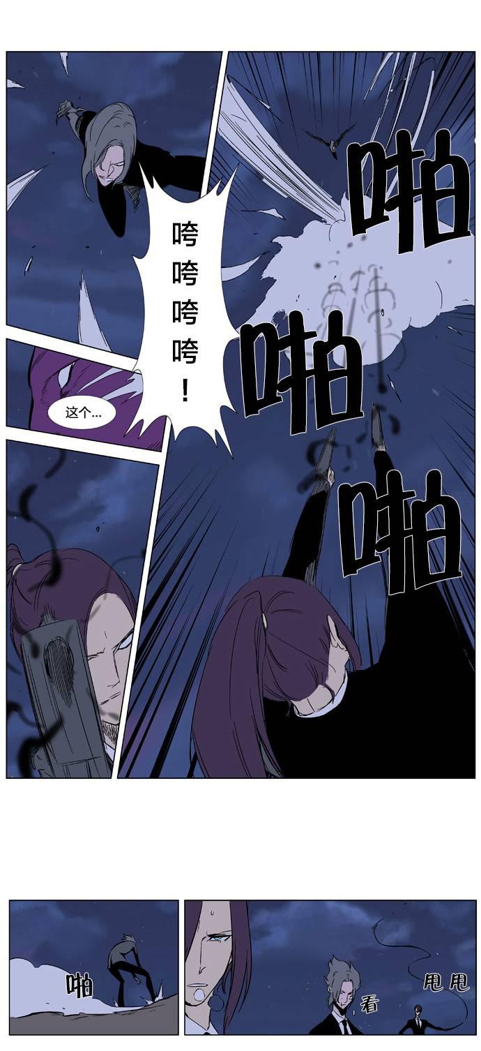 大贵族韩漫全集-第351话无删减无遮挡章节图片 