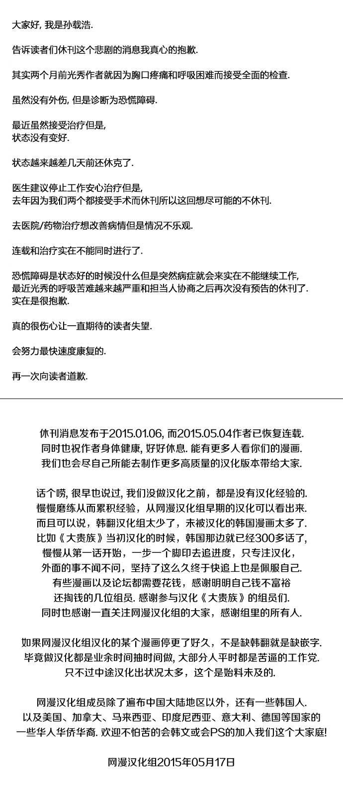 大贵族韩漫全集-第351话无删减无遮挡章节图片 