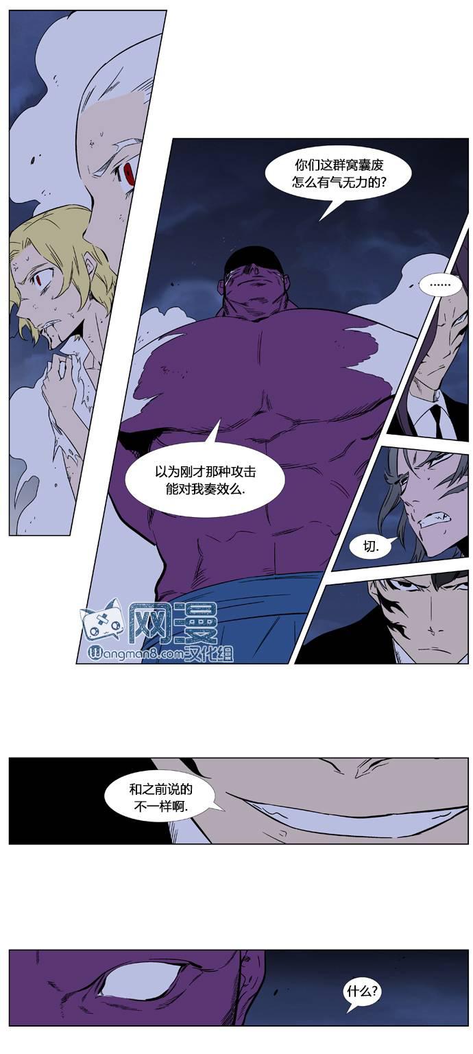 大贵族韩漫全集-第352话无删减无遮挡章节图片 