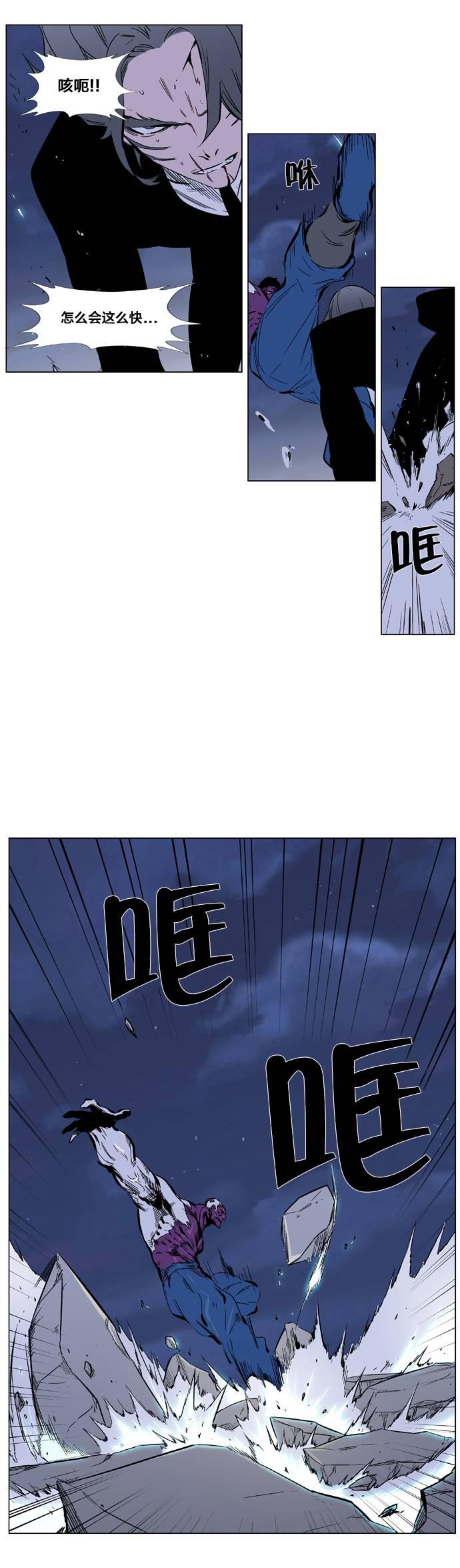 大贵族韩漫全集-第352话无删减无遮挡章节图片 