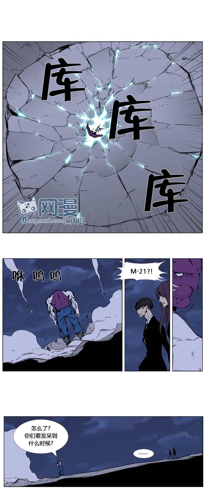 大贵族韩漫全集-第352话无删减无遮挡章节图片 