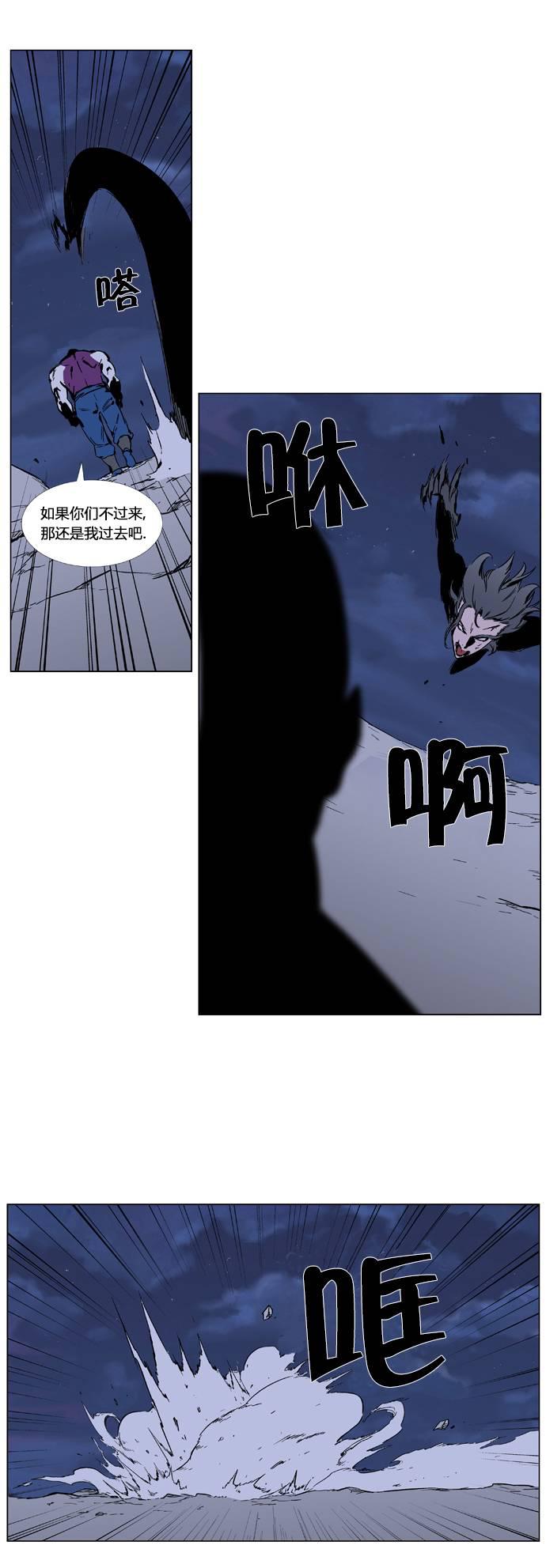 大贵族韩漫全集-第352话无删减无遮挡章节图片 