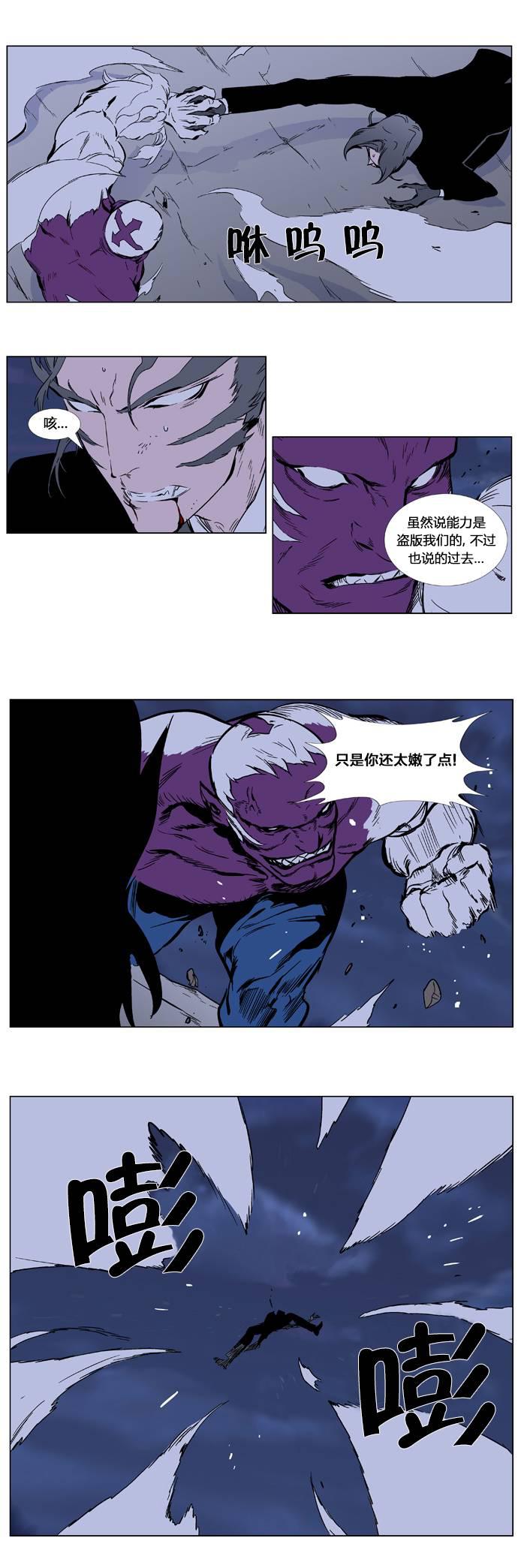 大贵族韩漫全集-第352话无删减无遮挡章节图片 