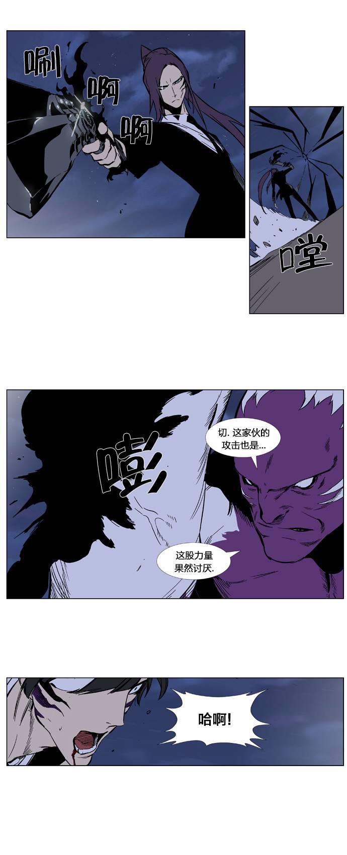 大贵族韩漫全集-第352话无删减无遮挡章节图片 