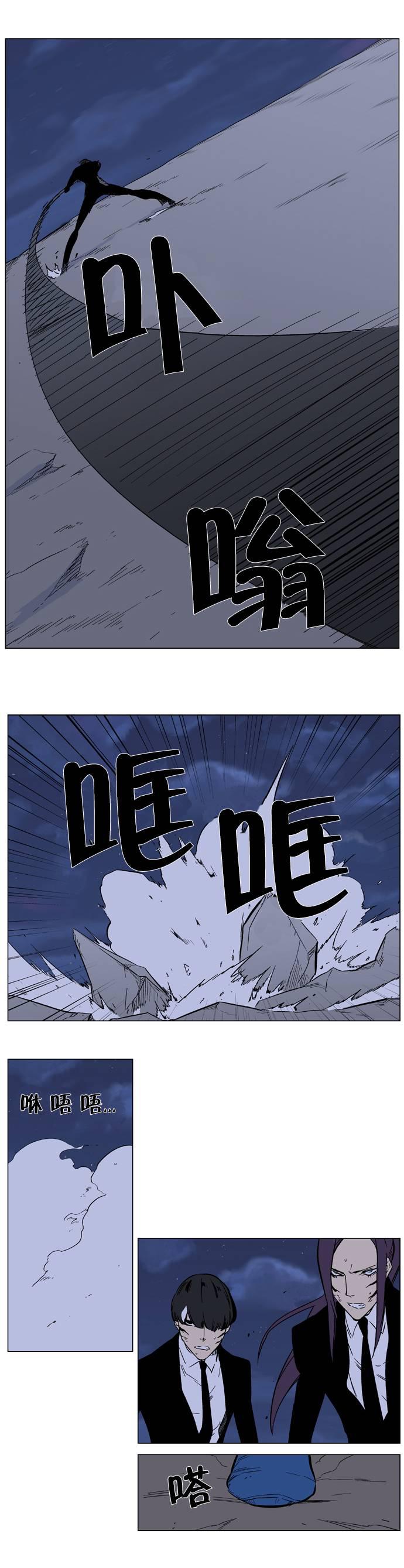 大贵族韩漫全集-第352话无删减无遮挡章节图片 