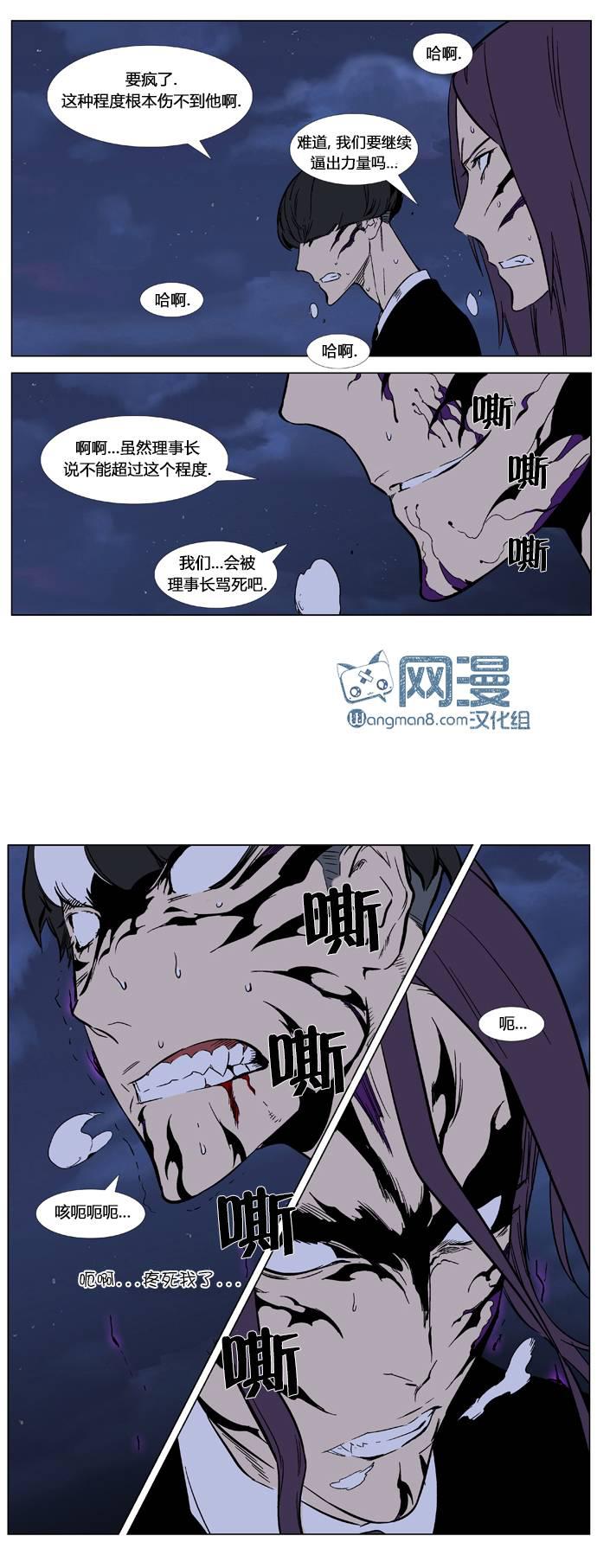 大贵族韩漫全集-第352话无删减无遮挡章节图片 