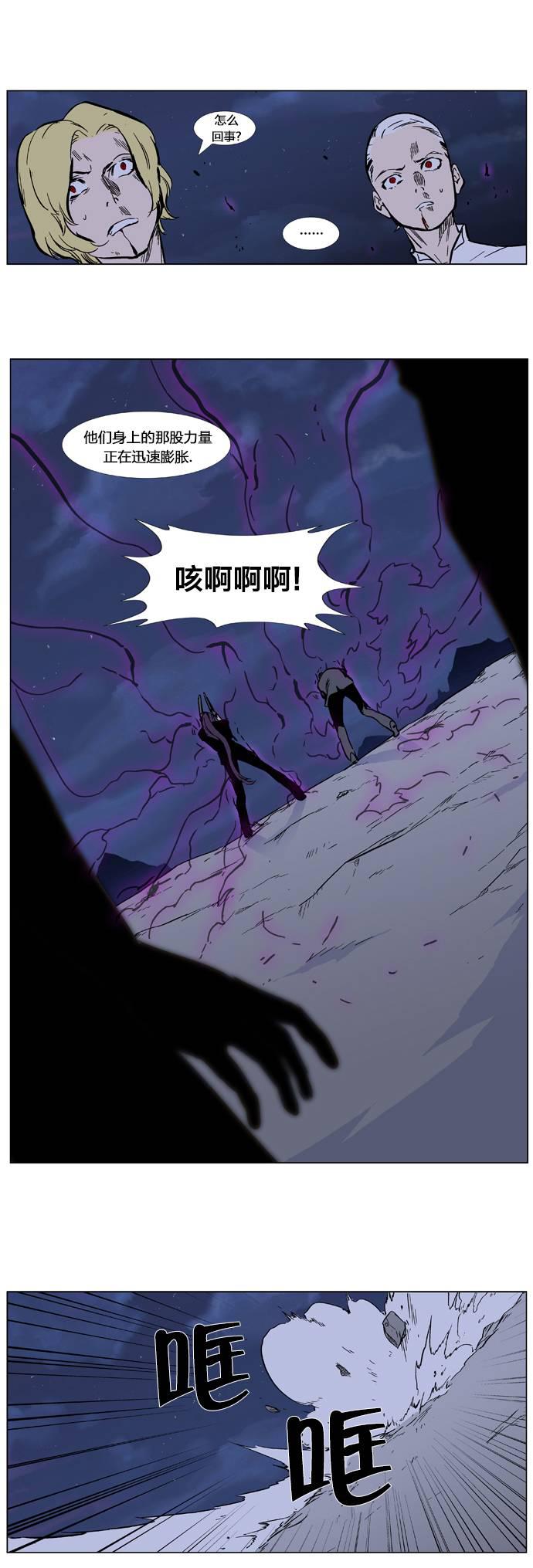 大贵族韩漫全集-第352话无删减无遮挡章节图片 