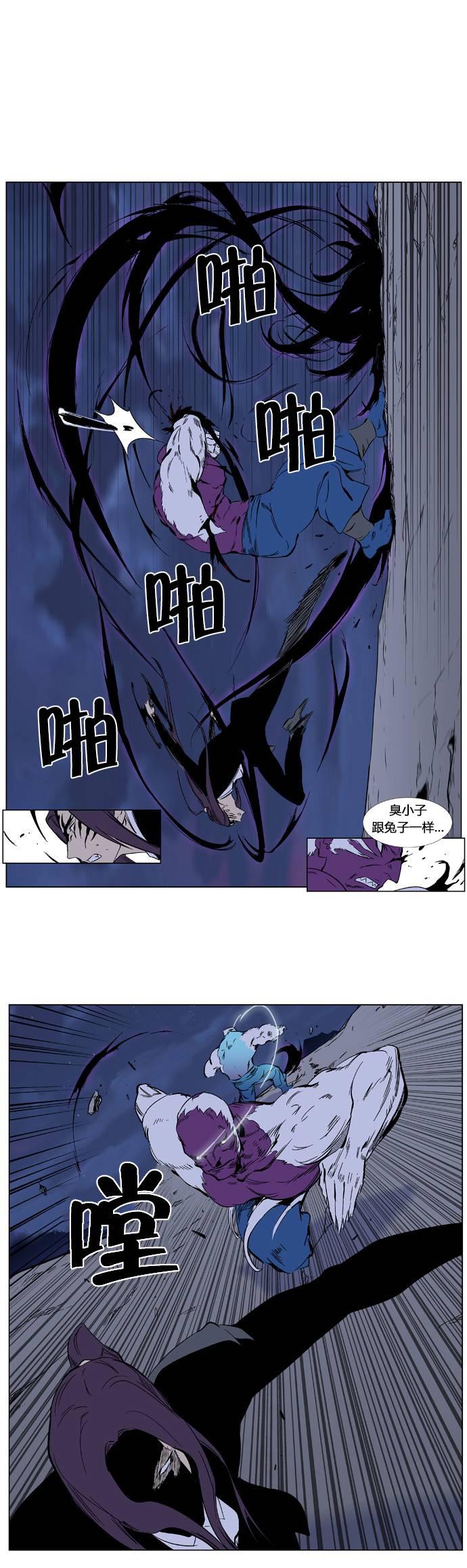 大贵族韩漫全集-第353话无删减无遮挡章节图片 